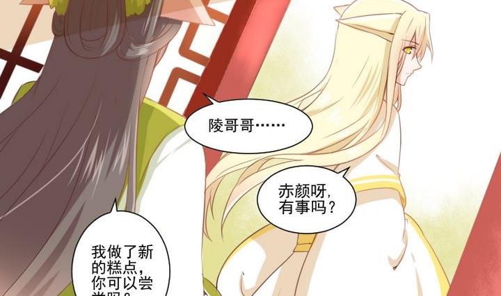《生肖萌战记》第66话 软弱的兔子 第8页