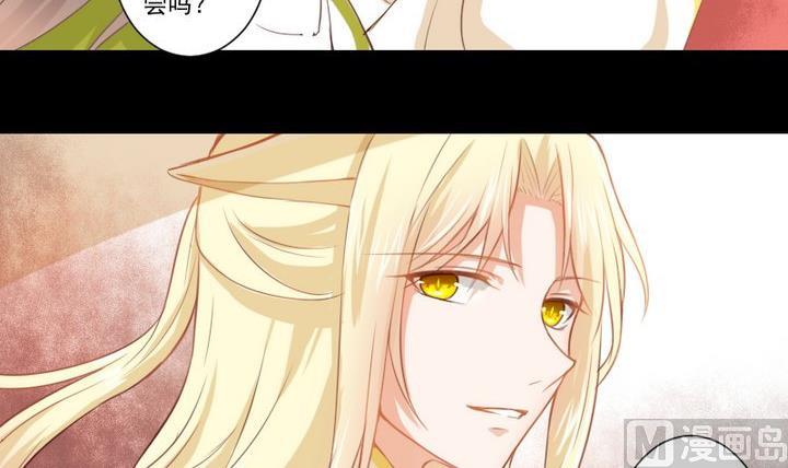 《生肖萌战记》第66话 软弱的兔子 第9页