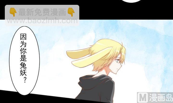 《生肖萌战记》第67话 对不起 第15页