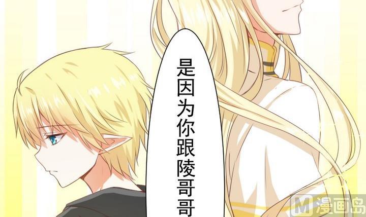《生肖萌战记》第67话 对不起 第18页