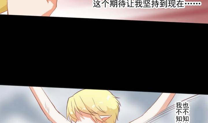 《生肖萌战记》第67话 对不起 第23页