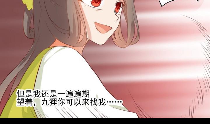 《生肖萌战记》第67话 对不起 第26页