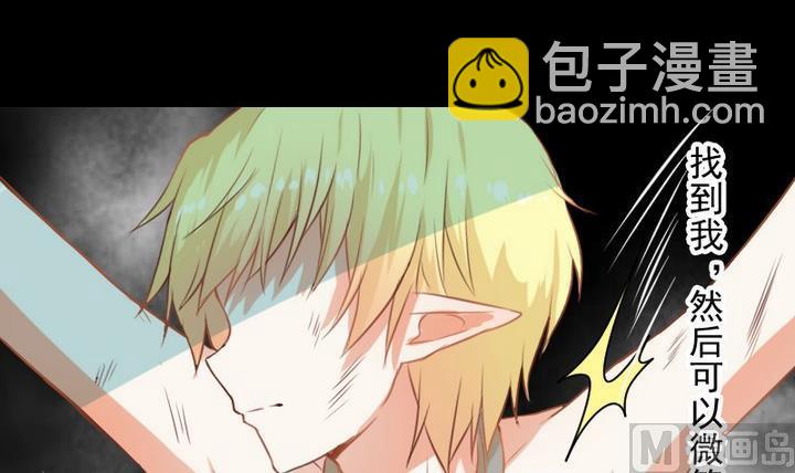 《生肖萌战记》第67话 对不起 第27页