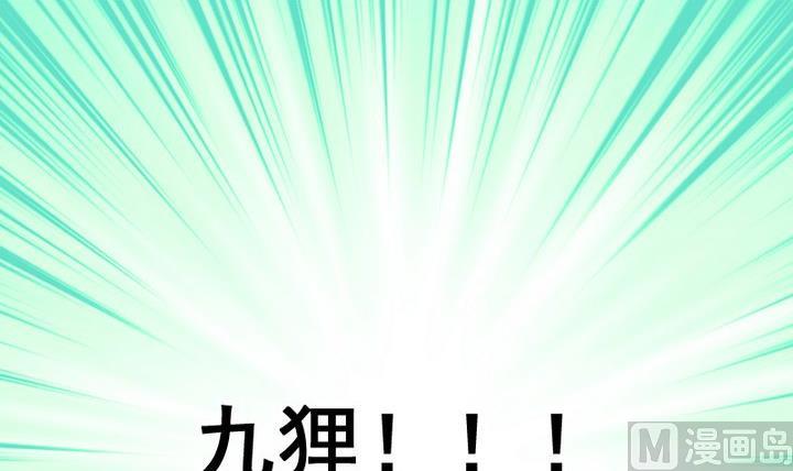 《生肖萌战记》第67话 对不起 第30页