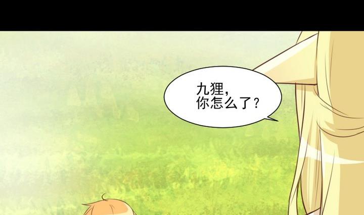《生肖萌战记》第67话 对不起 第35页