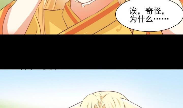 《生肖萌战记》第67话 对不起 第38页