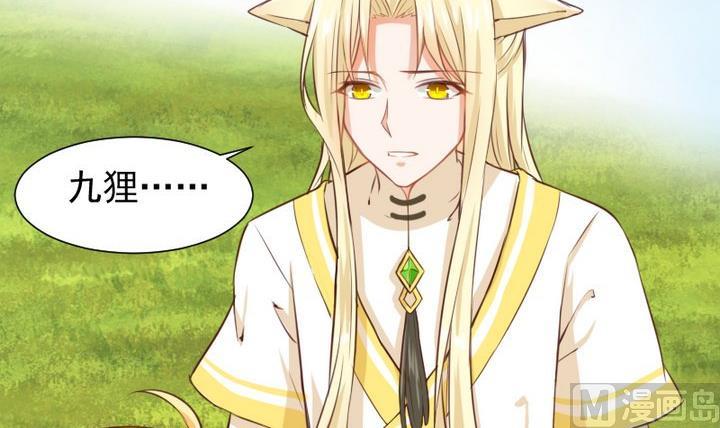 《生肖萌战记》第67话 对不起 第39页
