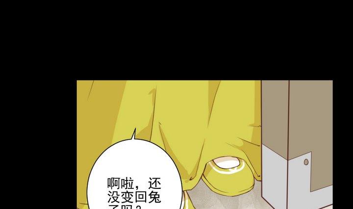 《生肖萌战记》第67话 对不起 第4页