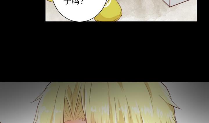《生肖萌战记》第67话 对不起 第5页
