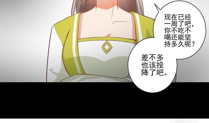 《生肖萌战记》第67话 对不起 第8页