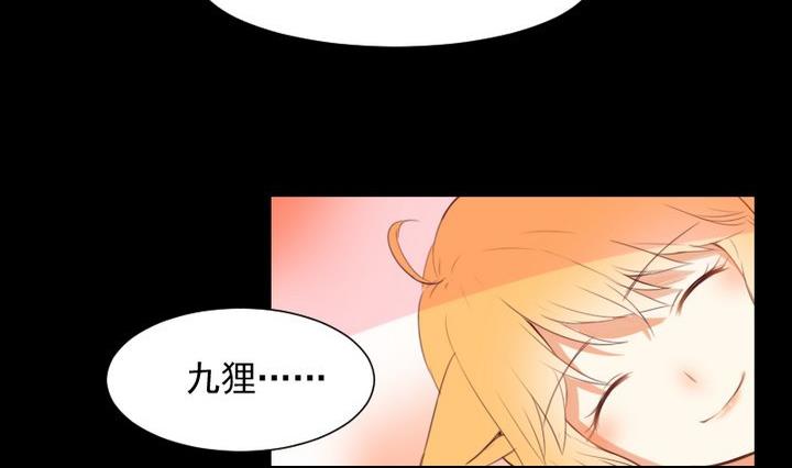 《生肖萌战记》第72话 我与你如此相似 第11页