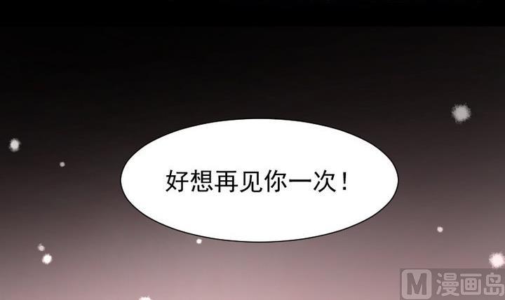 《生肖萌战记》第72话 我与你如此相似 第12页