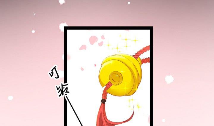 《生肖萌战记》第72话 我与你如此相似 第13页