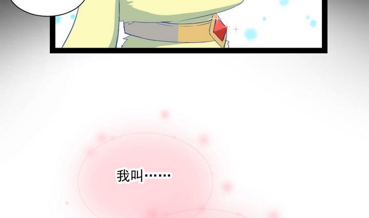 《生肖萌战记》第72话 我与你如此相似 第19页