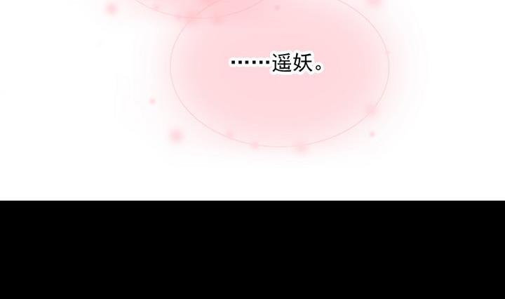 《生肖萌战记》第72话 我与你如此相似 第20页