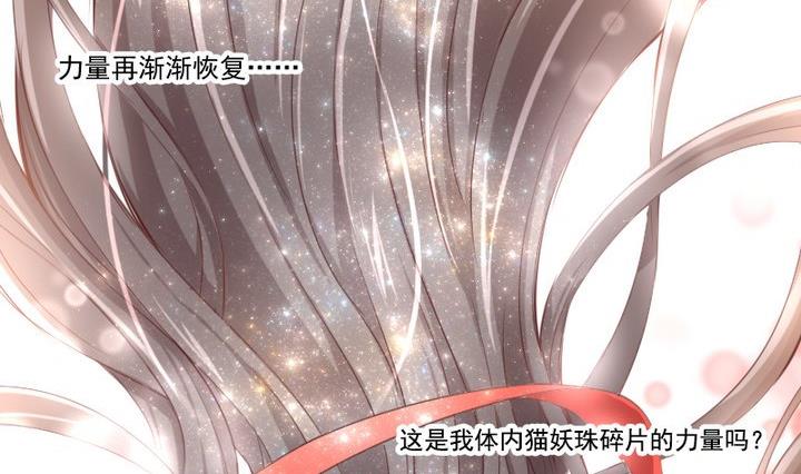 《生肖萌战记》第72话 我与你如此相似 第26页