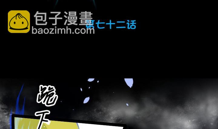 《生肖萌战记》第72话 我与你如此相似 第2页