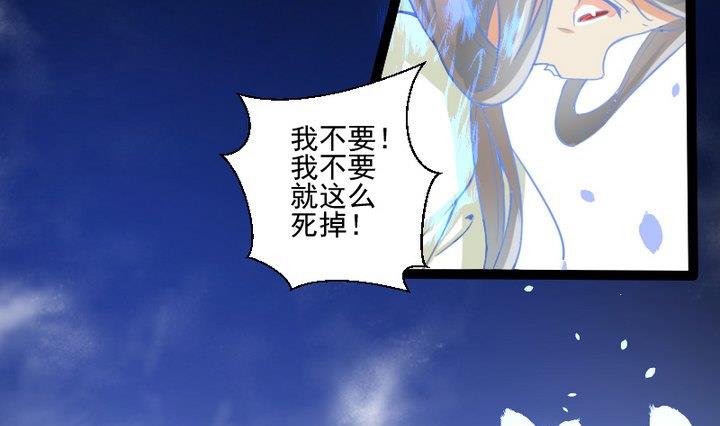 《生肖萌战记》第72话 我与你如此相似 第4页
