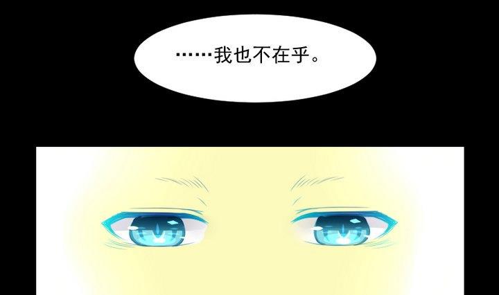 《生肖萌战记》第72话 我与你如此相似 第7页