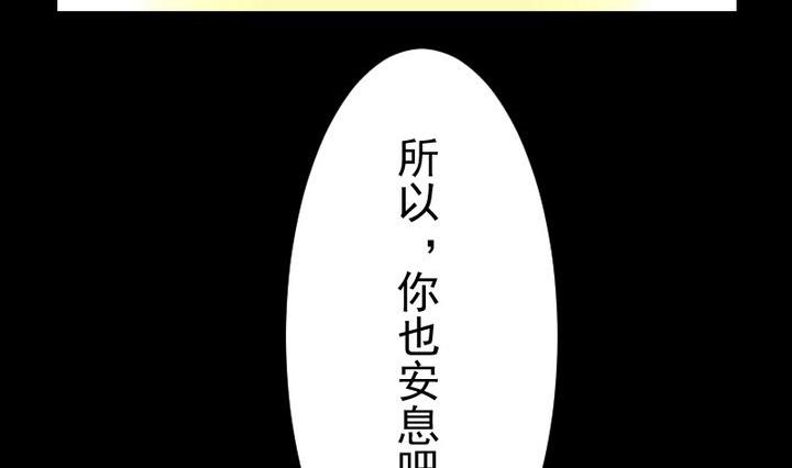 《生肖萌战记》第72话 我与你如此相似 第8页