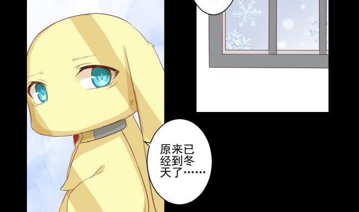 《生肖萌战记》第71话 爱一个人的觉悟 第11页