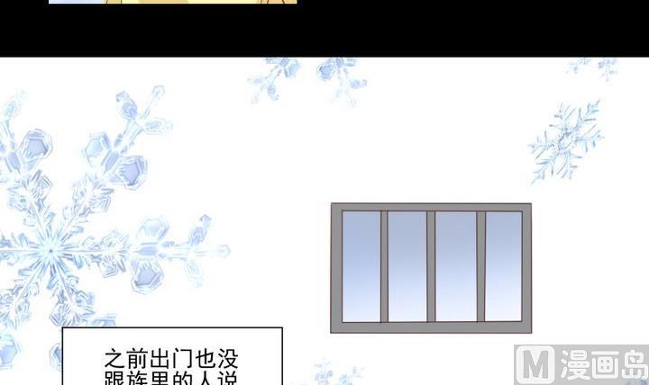 《生肖萌战记》第71话 爱一个人的觉悟 第12页