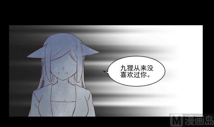 《生肖萌战记》第71话 爱一个人的觉悟 第15页