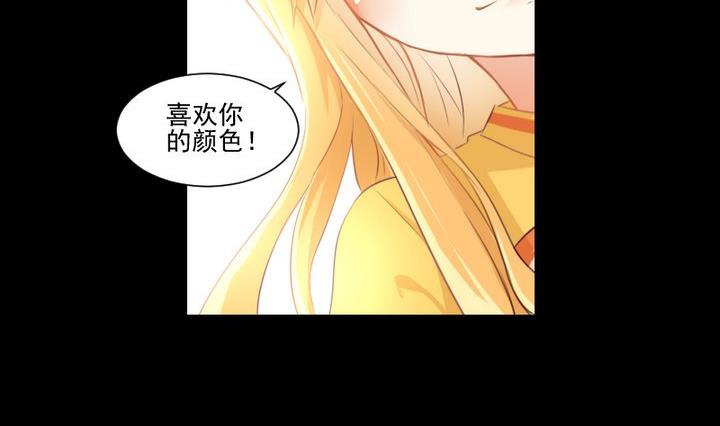 《生肖萌战记》第71话 爱一个人的觉悟 第17页