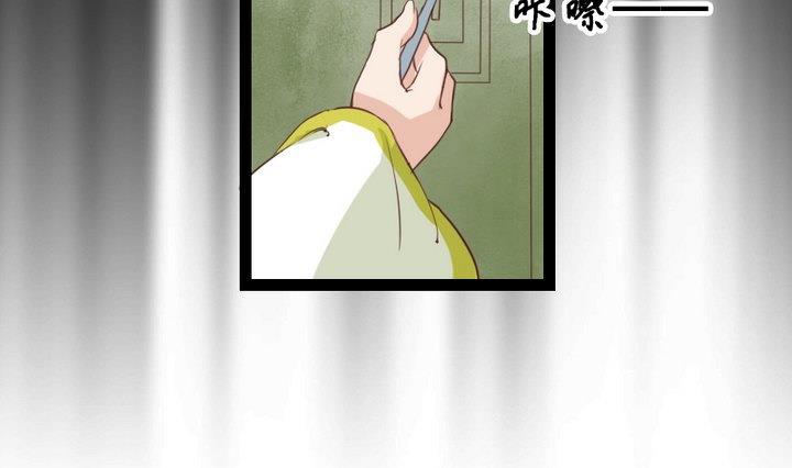 《生肖萌战记》第71话 爱一个人的觉悟 第25页
