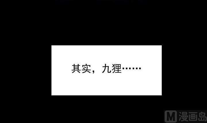 《生肖萌战记》第71话 爱一个人的觉悟 第27页