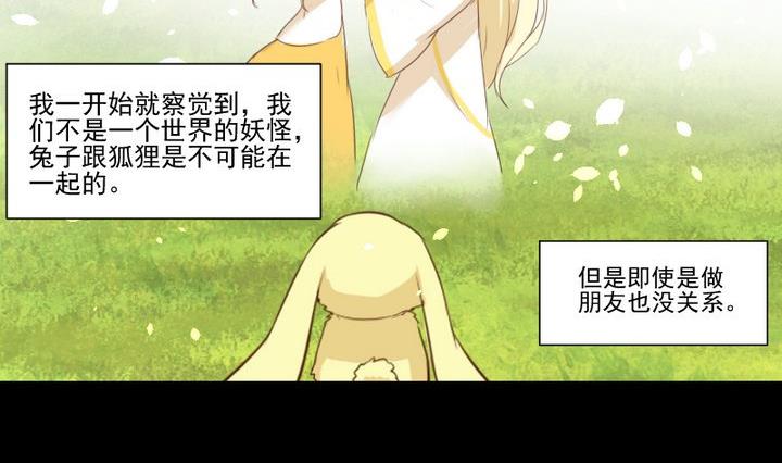 《生肖萌战记》第71话 爱一个人的觉悟 第29页