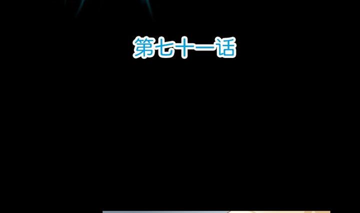 《生肖萌战记》第71话 爱一个人的觉悟 第2页