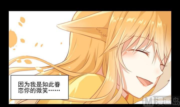 《生肖萌战记》第71话 爱一个人的觉悟 第30页