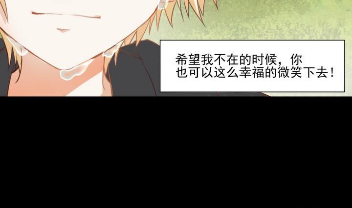 《生肖萌战记》第71话 爱一个人的觉悟 第32页