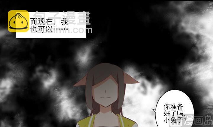 《生肖萌战记》第71话 爱一个人的觉悟 第33页
