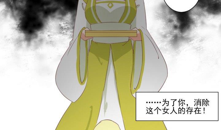 《生肖萌战记》第71话 爱一个人的觉悟 第34页