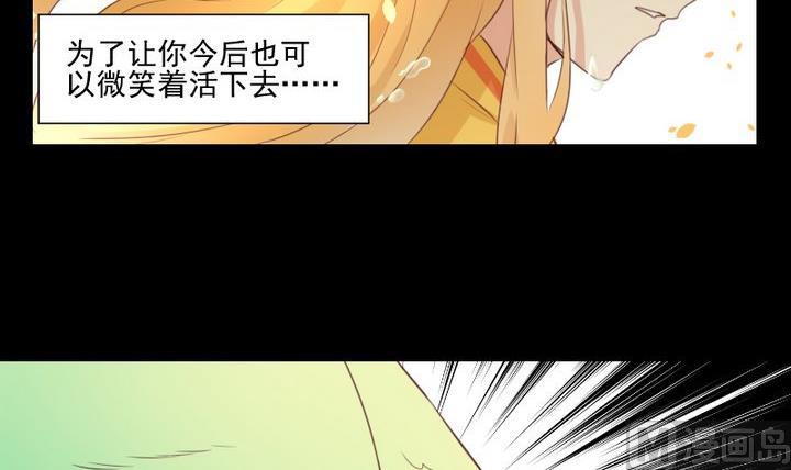 《生肖萌战记》第71话 爱一个人的觉悟 第36页