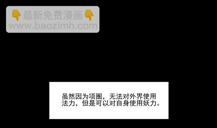 《生肖萌战记》第71话 爱一个人的觉悟 第38页