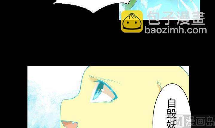 《生肖萌战记》第71话 爱一个人的觉悟 第42页