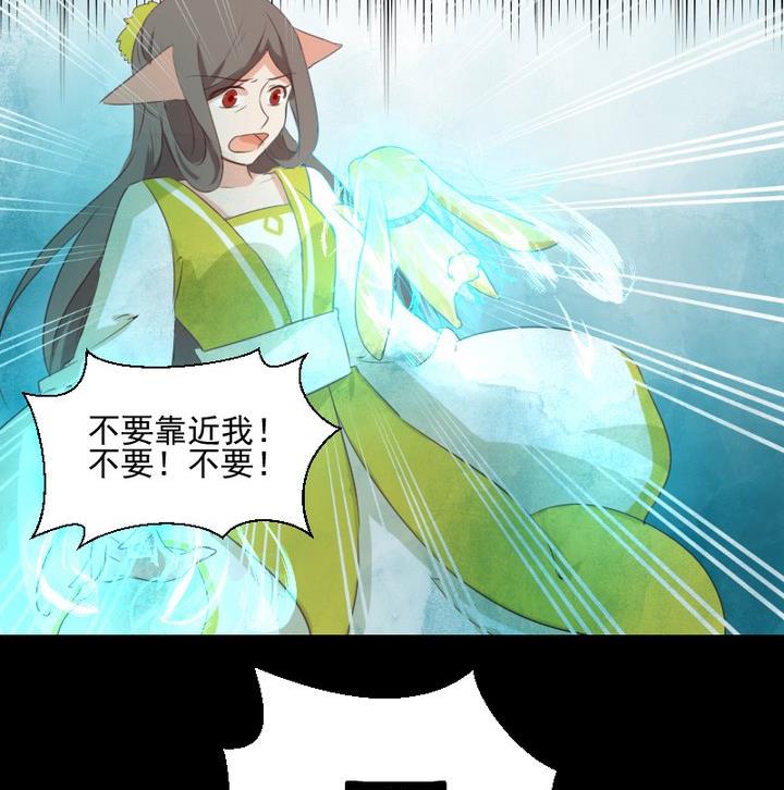 《生肖萌战记》第71话 爱一个人的觉悟 第44页