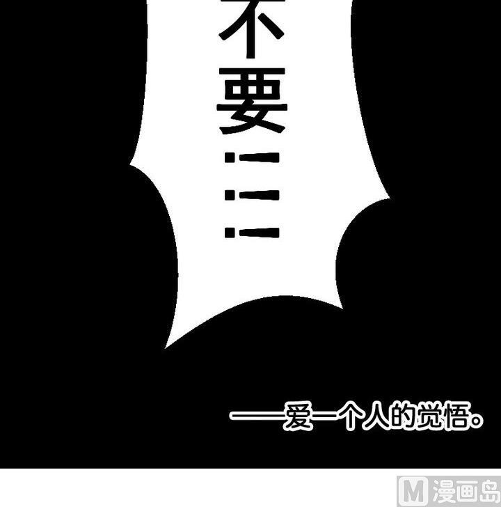 《生肖萌战记》第71话 爱一个人的觉悟 第45页