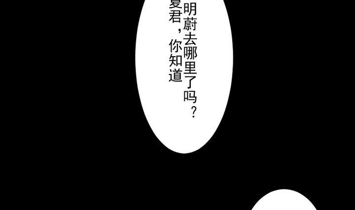 《生肖萌战记》第71话 爱一个人的觉悟 第4页