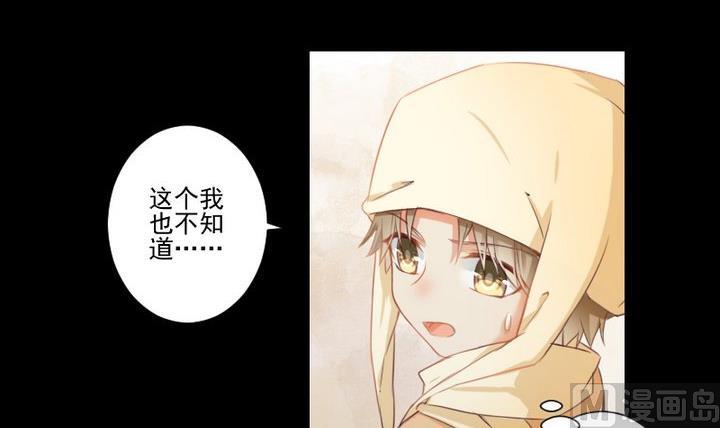 《生肖萌战记》第71话 爱一个人的觉悟 第6页