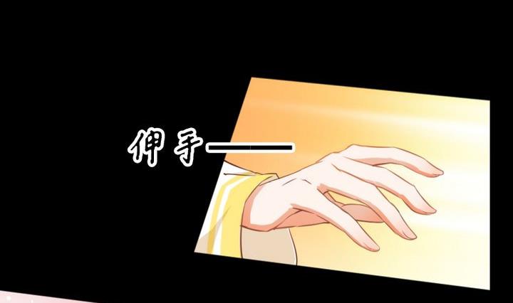 《生肖萌战记》第73话 我是狡猾的狐狸 第11页