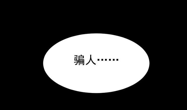 《生肖萌战记》第73话 我是狡猾的狐狸 第16页