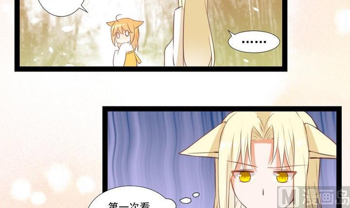 《生肖萌战记》第73话 我是狡猾的狐狸 第27页