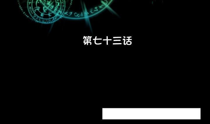 《生肖萌战记》第73话 我是狡猾的狐狸 第2页