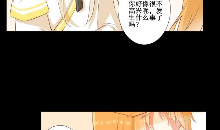 《生肖萌战记》第73话 我是狡猾的狐狸 第5页
