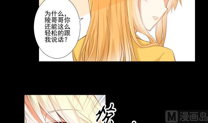 《生肖萌战记》第73话 我是狡猾的狐狸 第6页