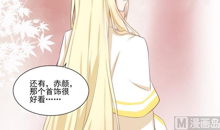 《生肖萌战记》第70话 恐惧明天的到来 第15页